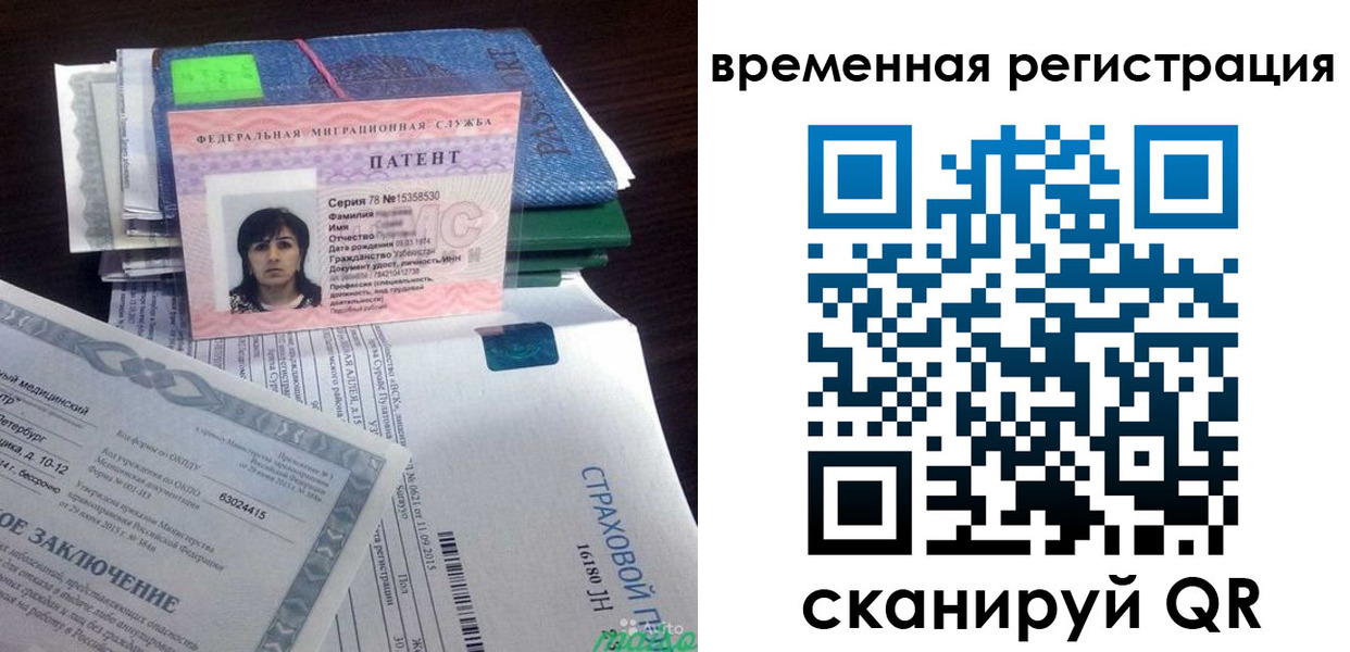 временная регистрация законно в Шумерле