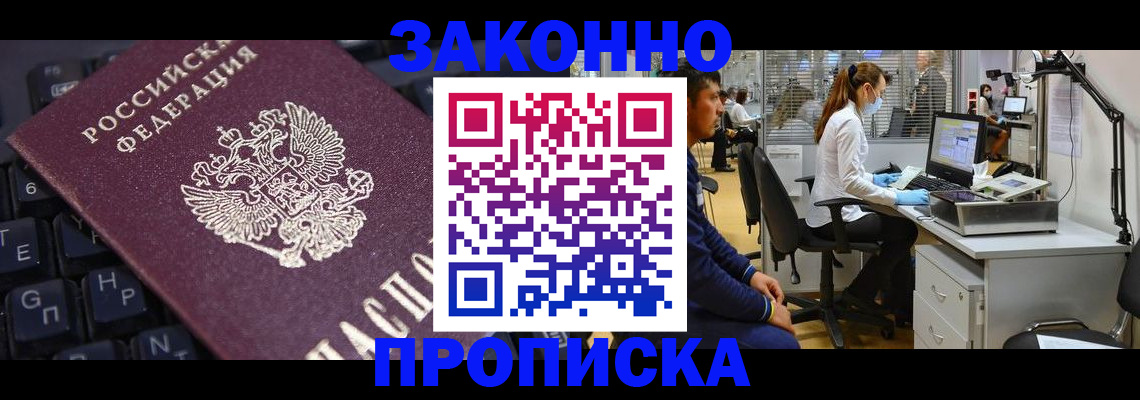 временная регистрация в Шумерле