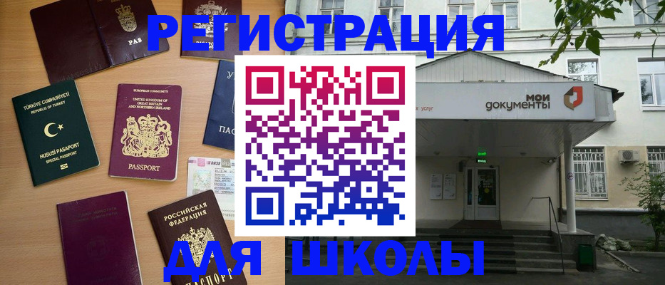 купить прописку в Шумерле