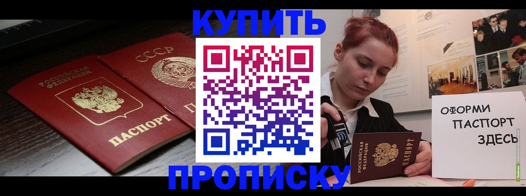 временная регистрация надежно в Шумерле